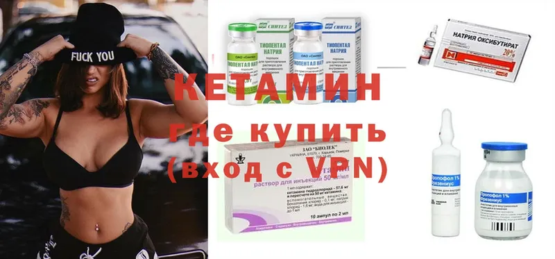 КЕТАМИН ketamine  Дигора 