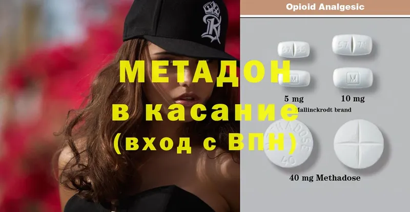 МЕТАДОН methadone  как найти закладки  Дигора 