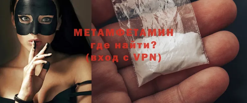 Метамфетамин Methamphetamine  Дигора 